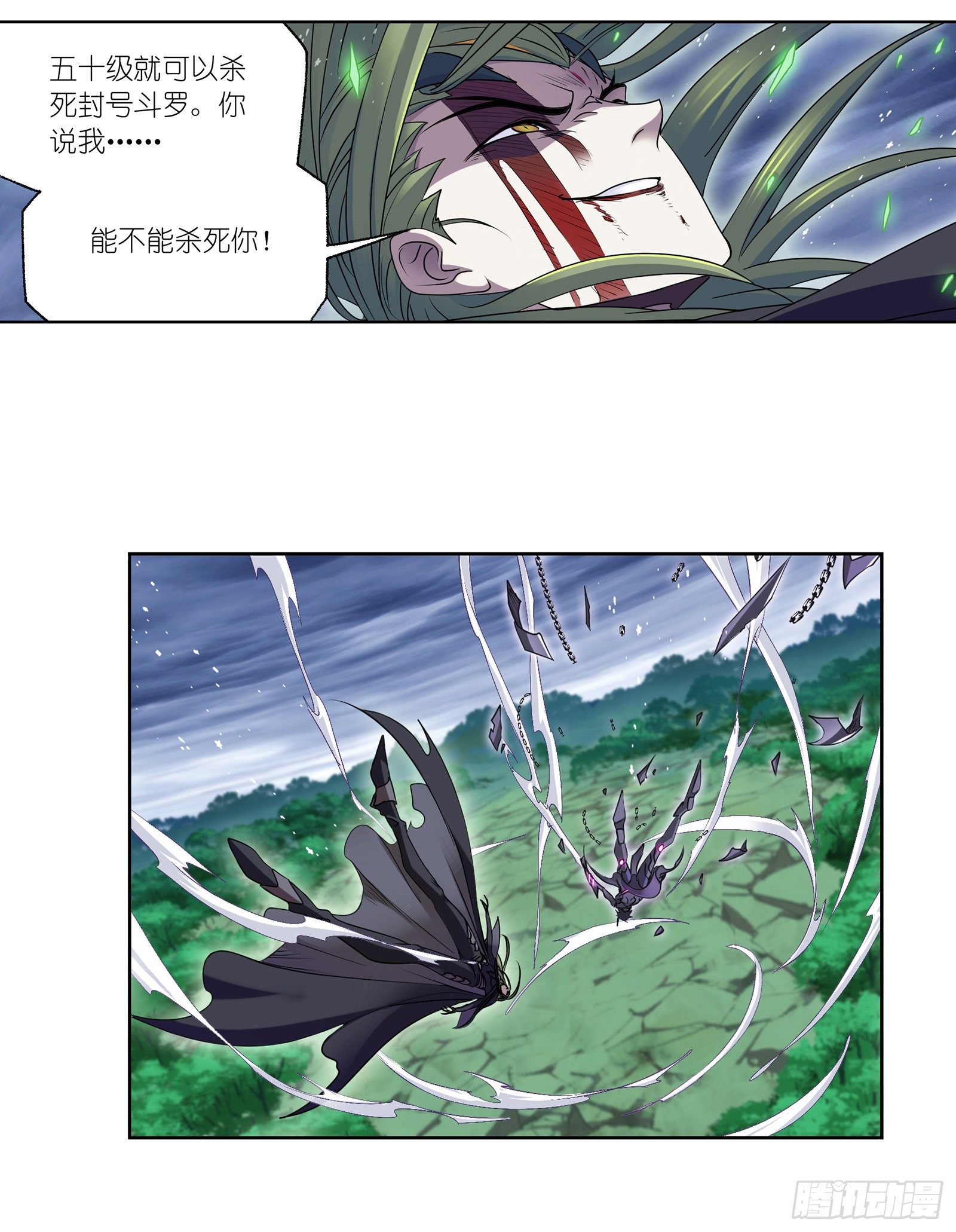 第296话 暴雨梨花针（1）21
