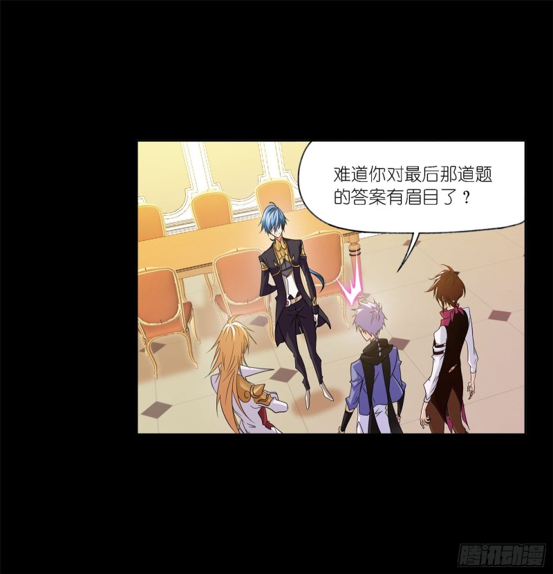 第272话 押题（1）2