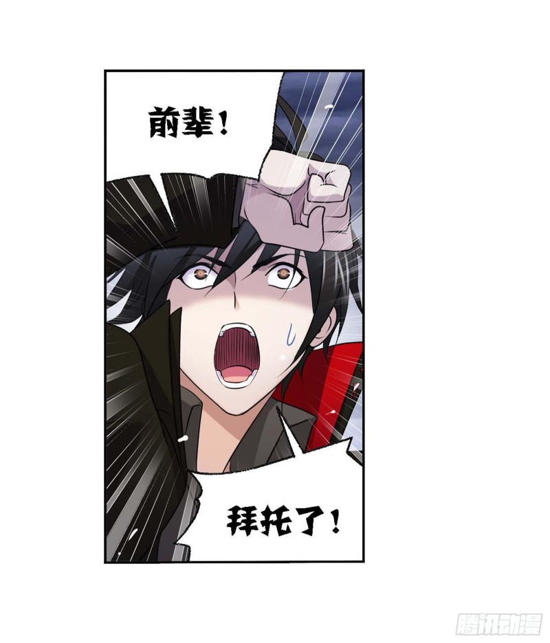 第290话 海域守护者（1）17