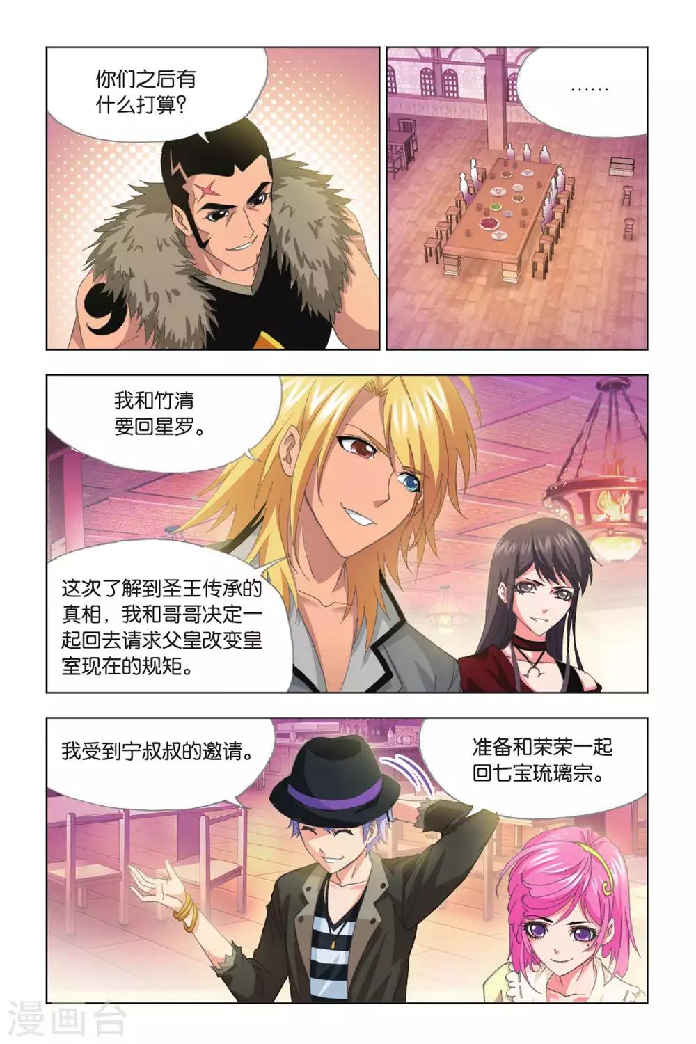 第406话 五年之约(上)5