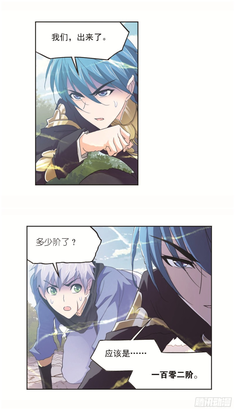 第252话 海马斗罗提示（1）7