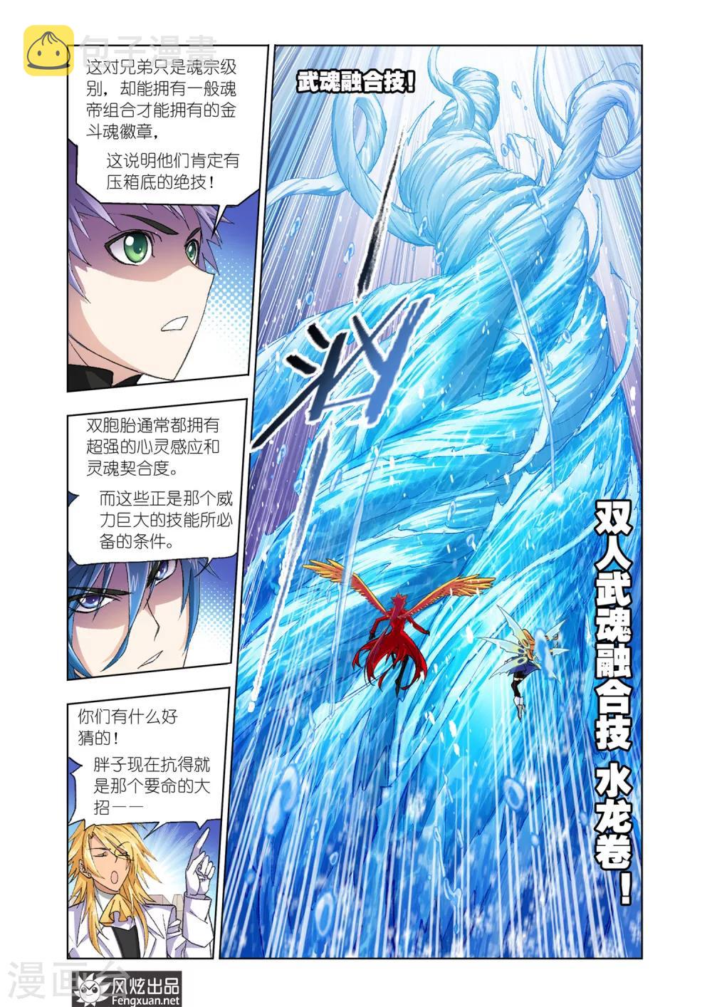 第571话 燃烧的水池2(中)3