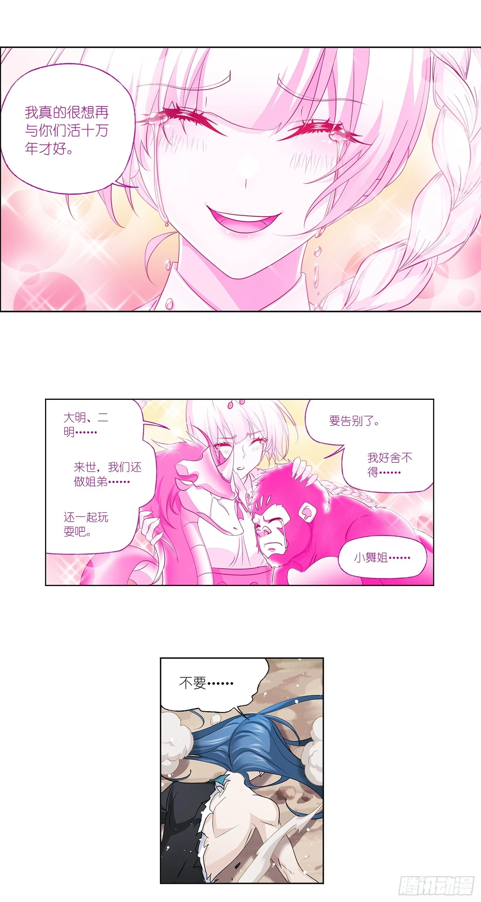 第343话 献祭6