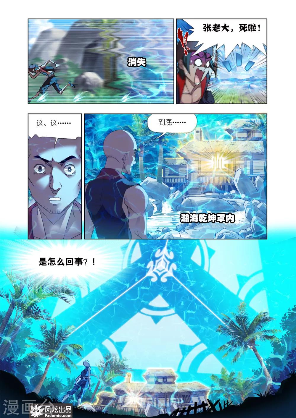 第601话 唐三苏醒112