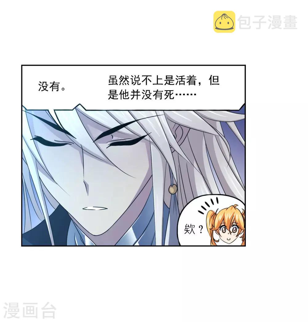 第728话 金刚煞体236