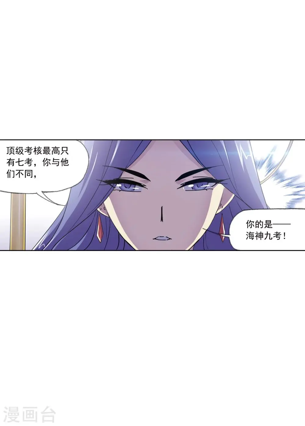 第625话 红级一考118