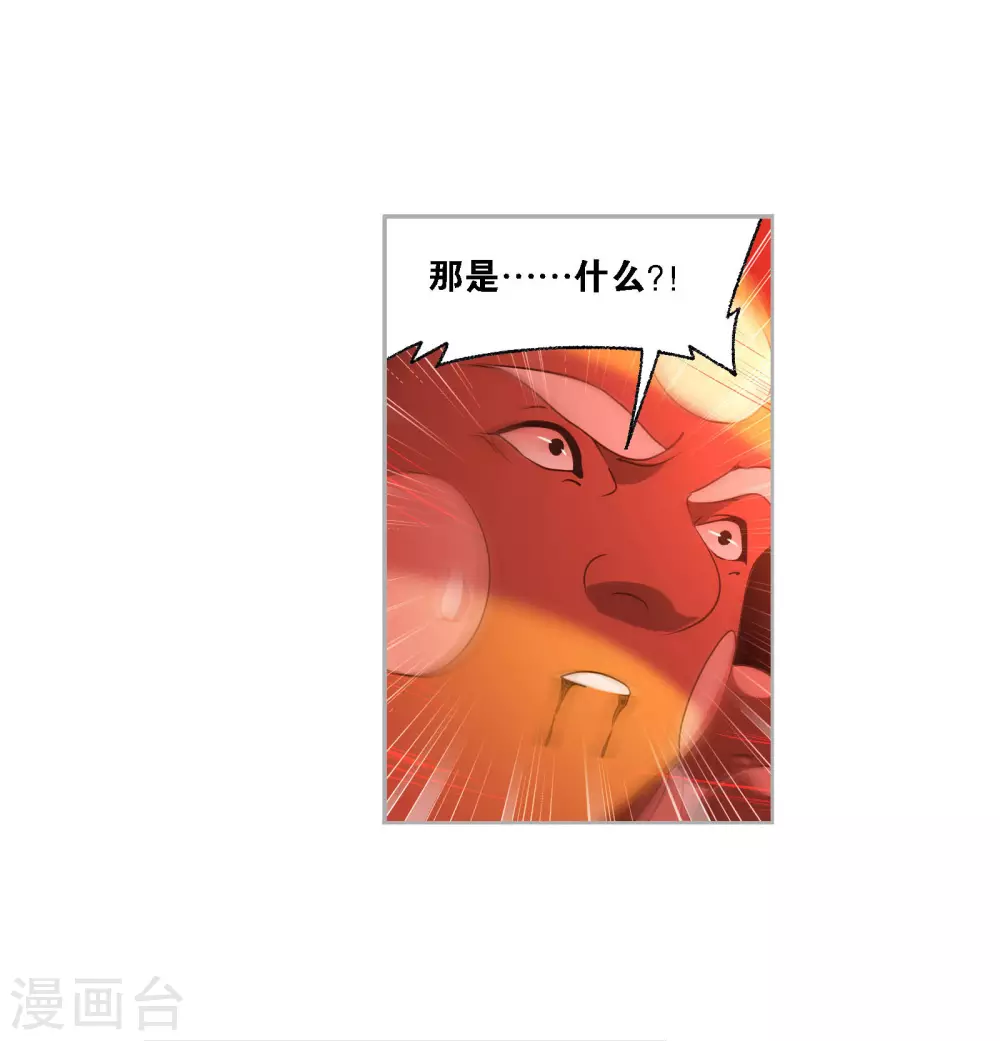 第743话 未完全体144