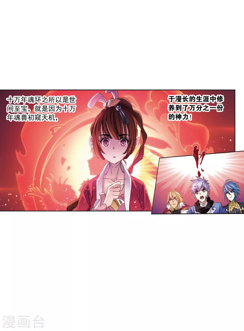 第621话 海神之光117