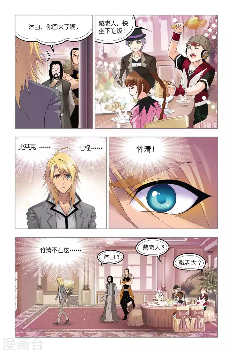第323话 找寻(中)5