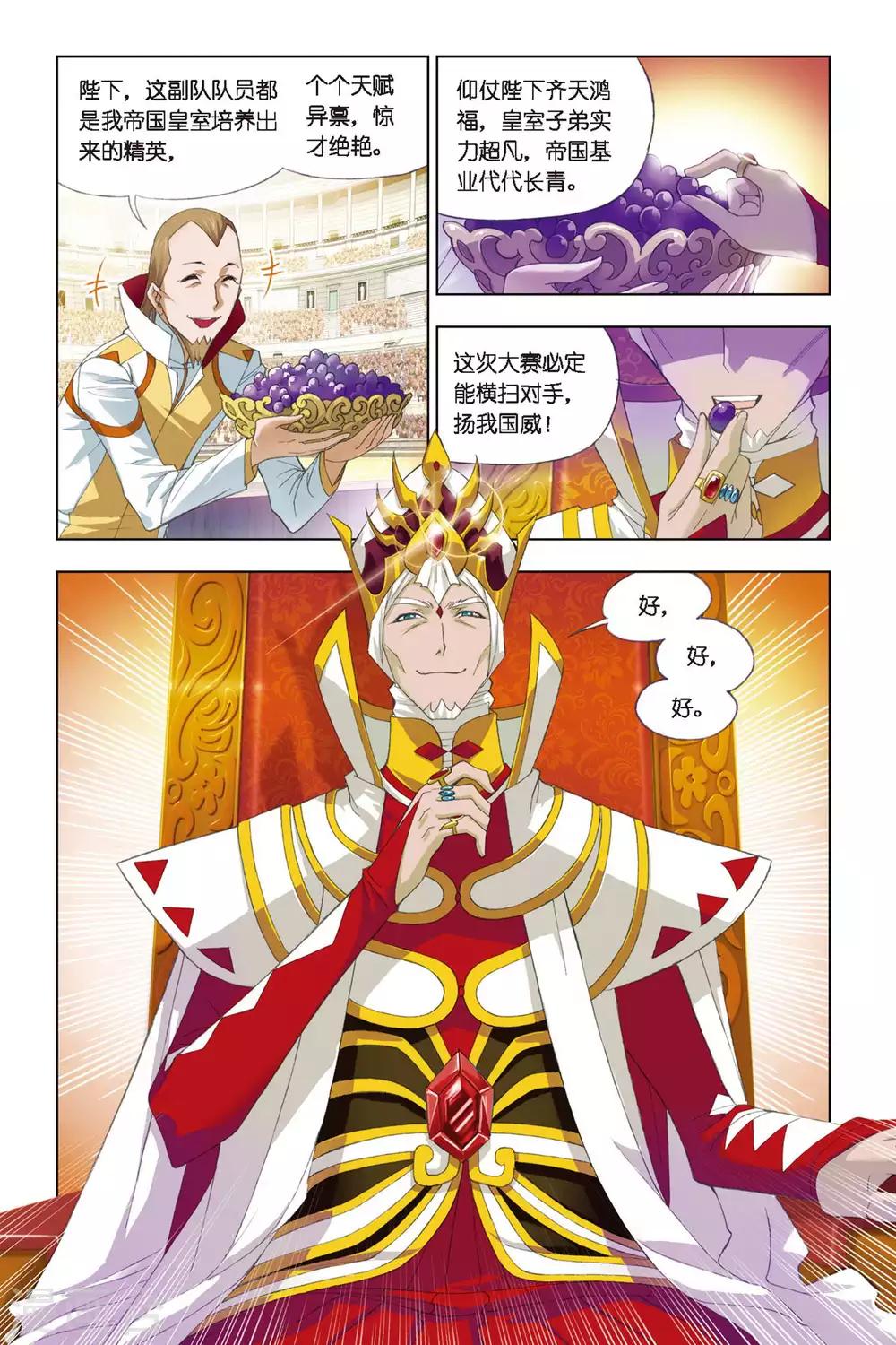 第263话 开赛！(中)5