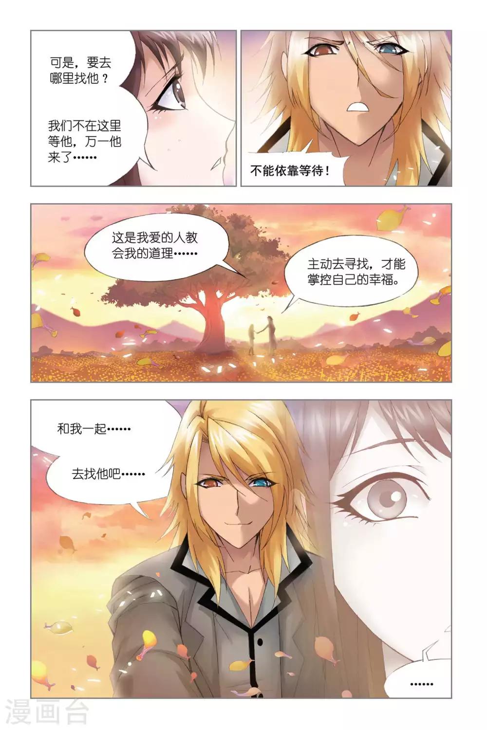 第325话 选择(上)4
