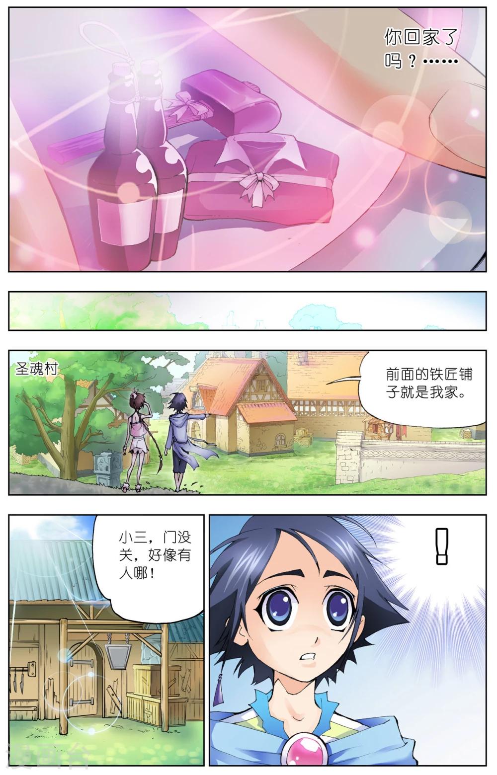 第25话 回家(上)8