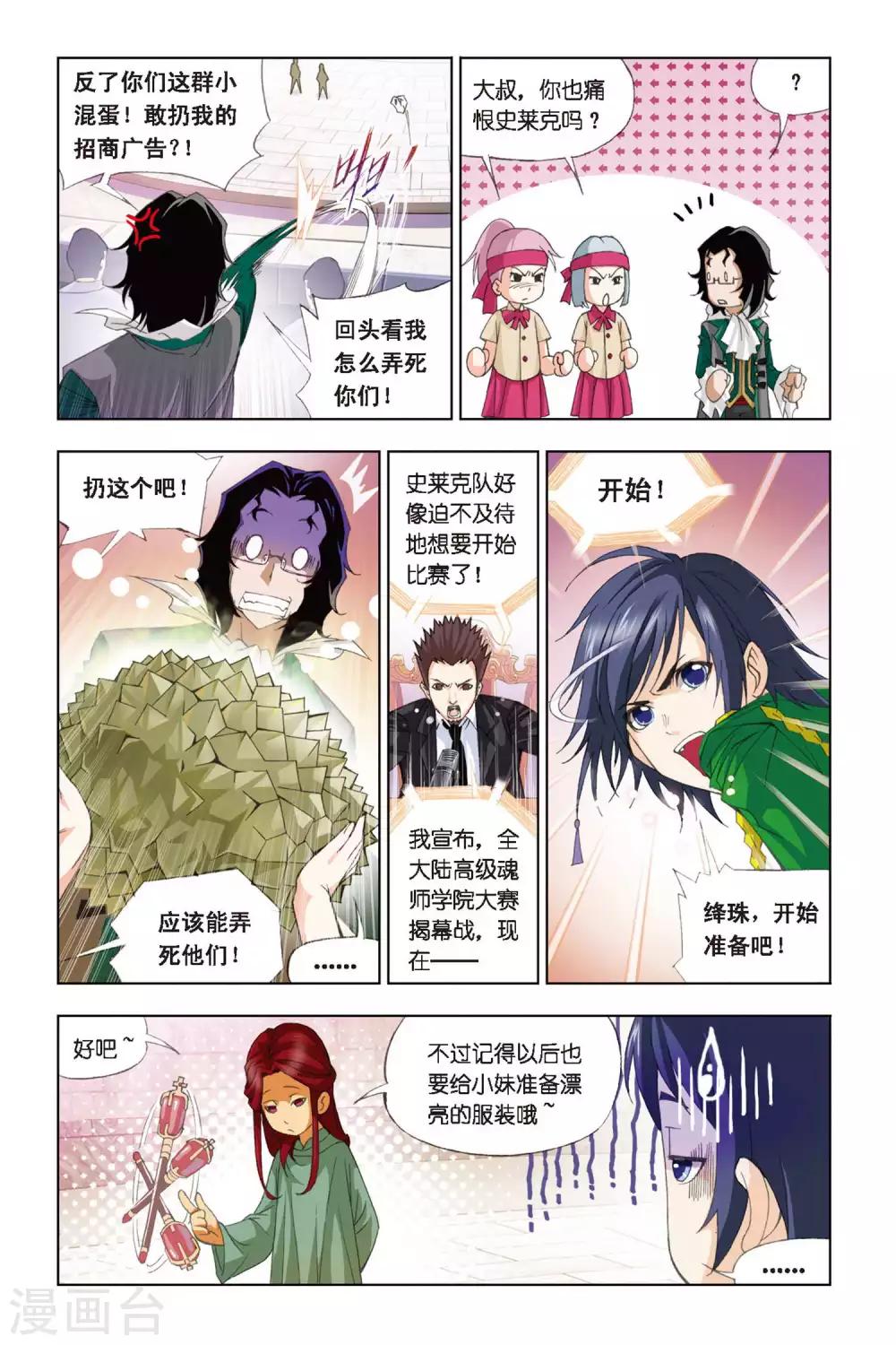 第266话 一分钟的完胜(中)4