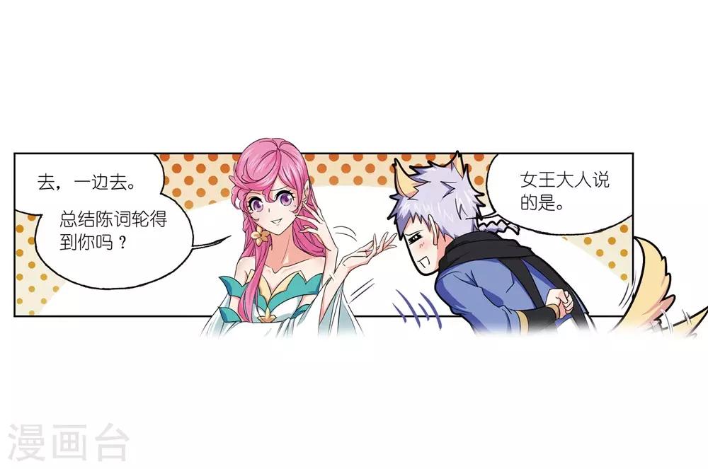 第661话 魂圣啦！13