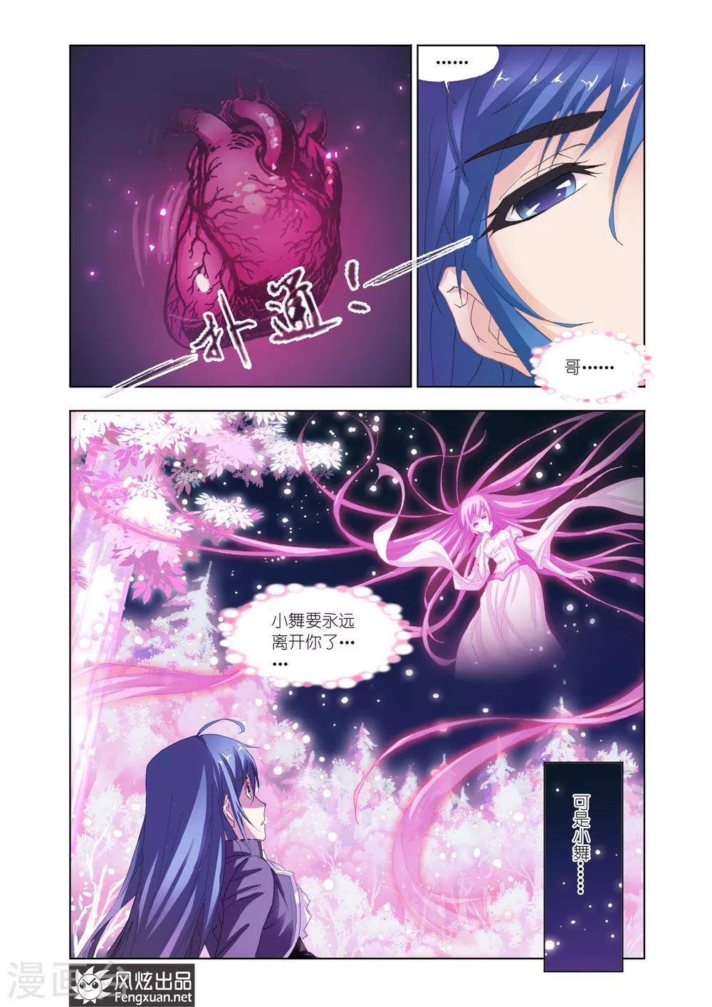 第438话 献祭(下)5
