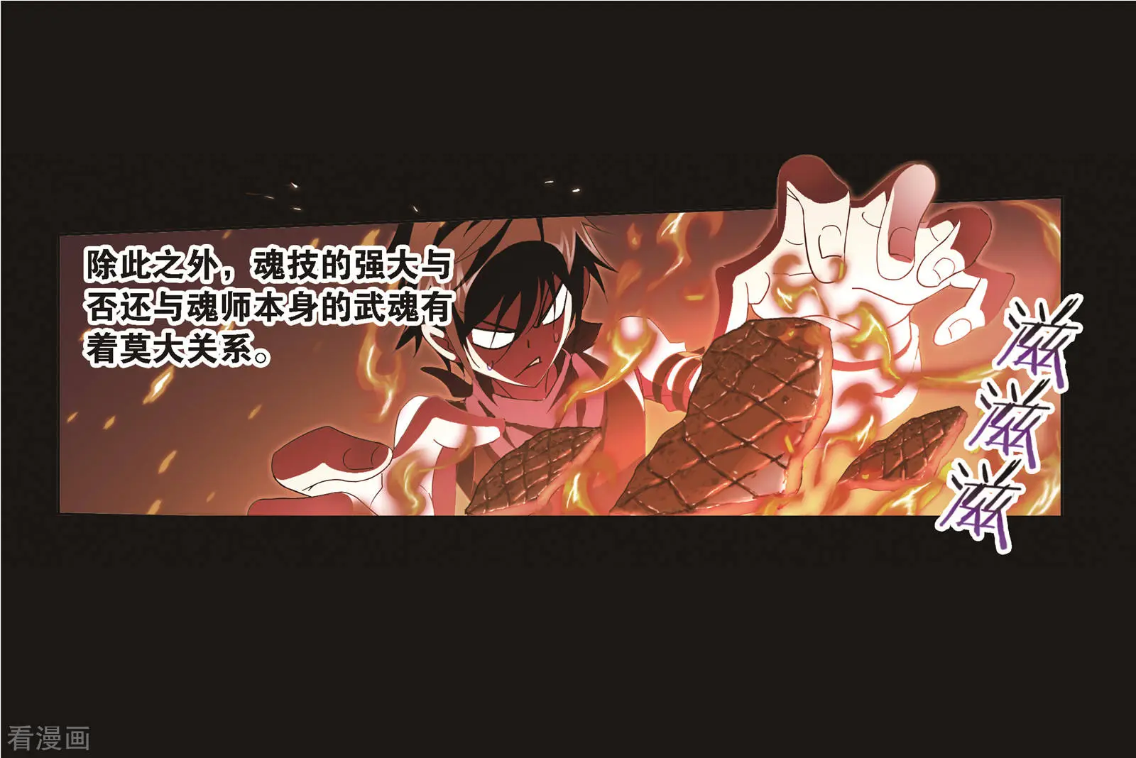 第688话 冰阶246
