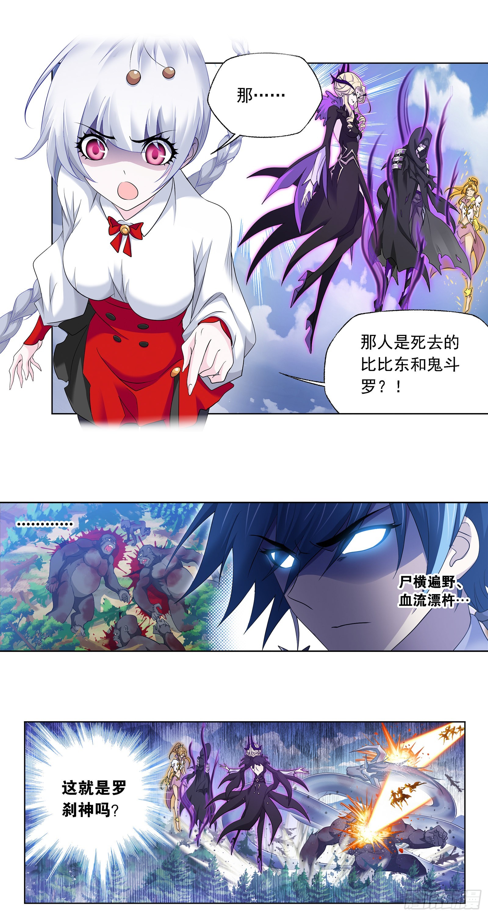 第335话 猎兽夺环（1）10