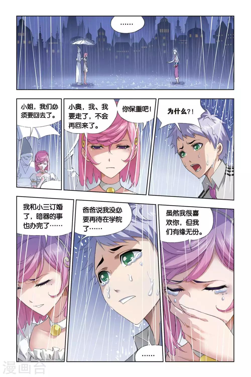 第227话 答案(中)7