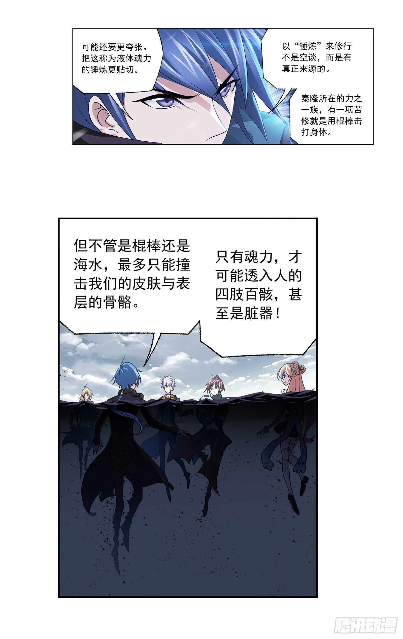 第307话 海中炼体（2）16