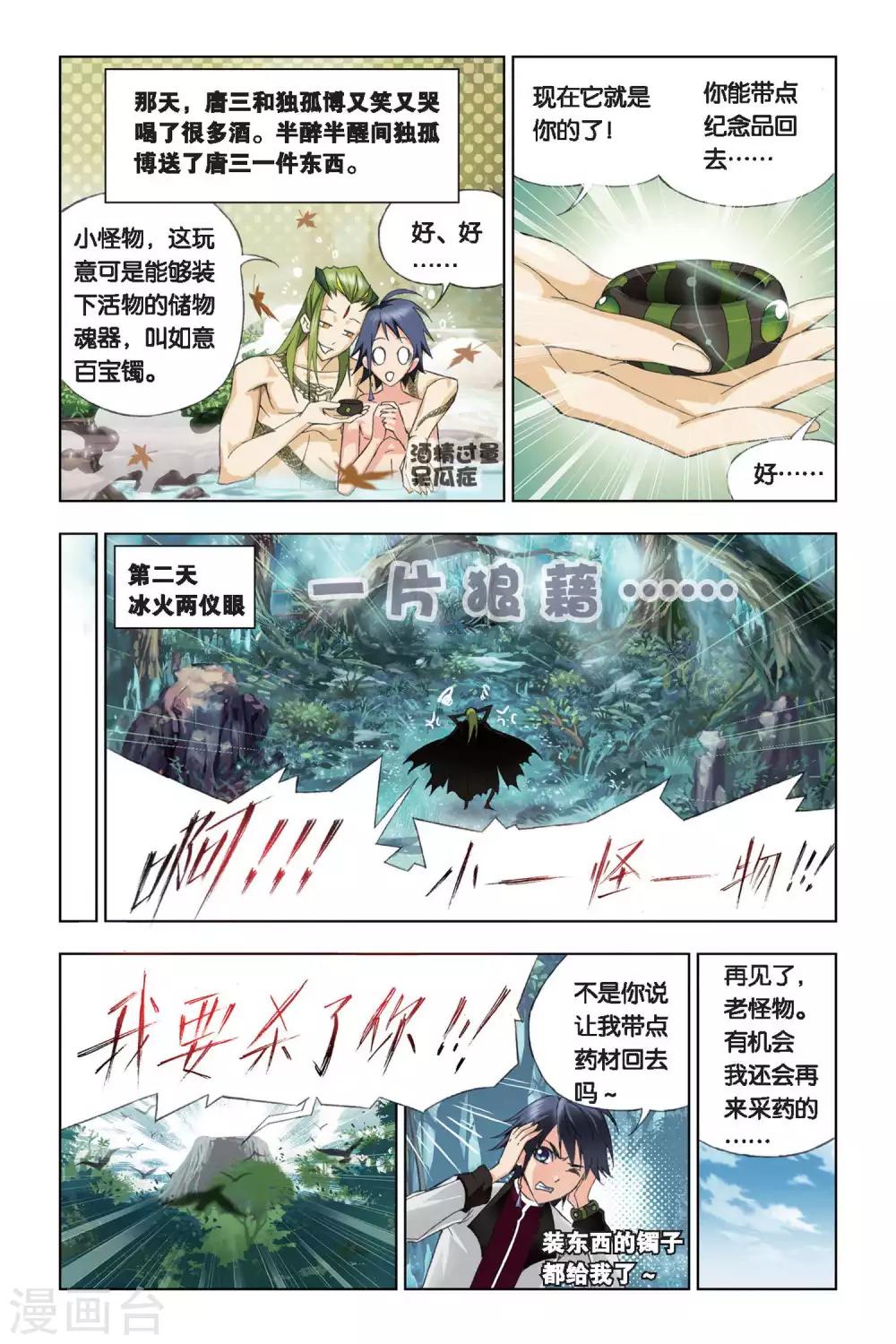 第201话 离别(下)7
