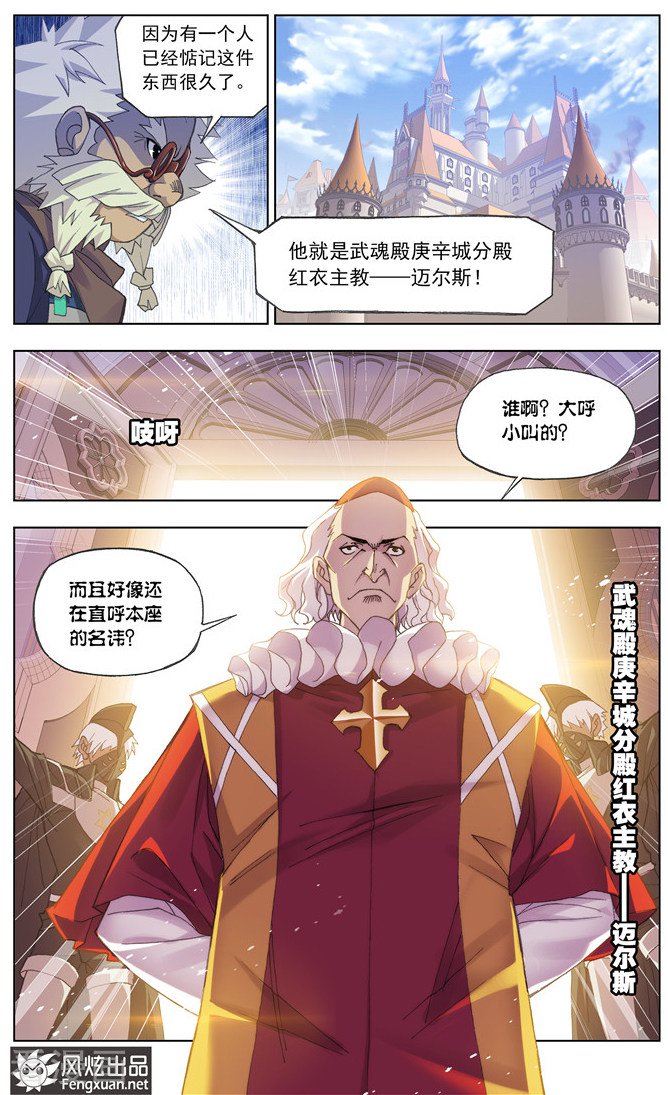 第492话 绝世暗器(下)8