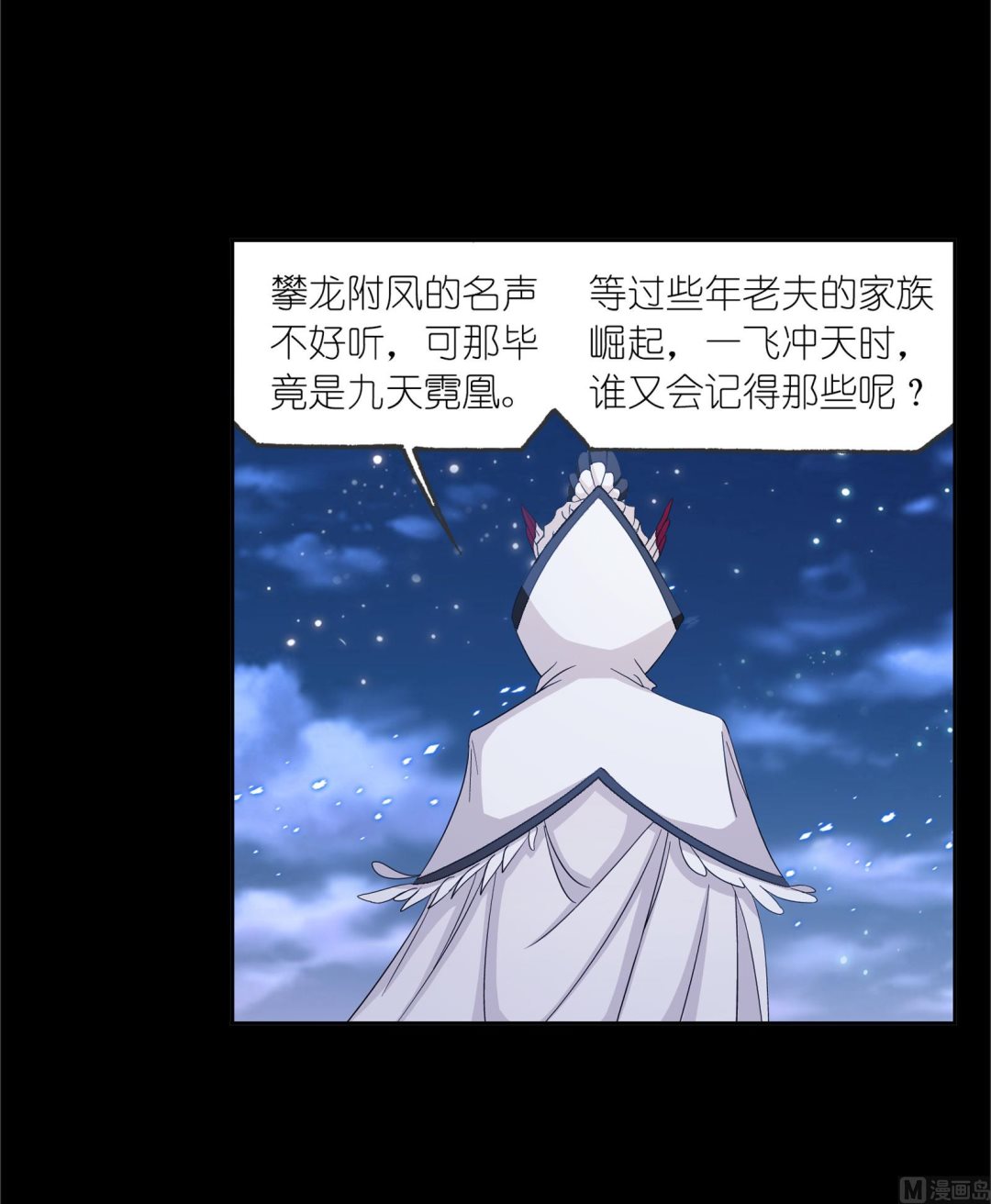 第230话 换环（1）10