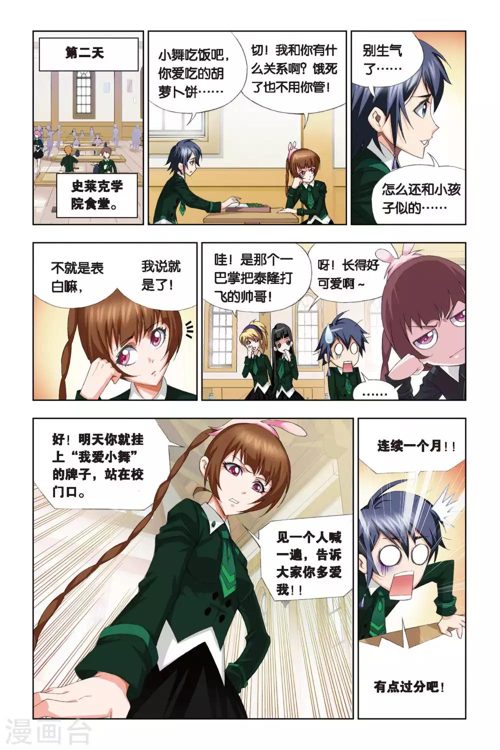 第215话 说你爱我(中)2