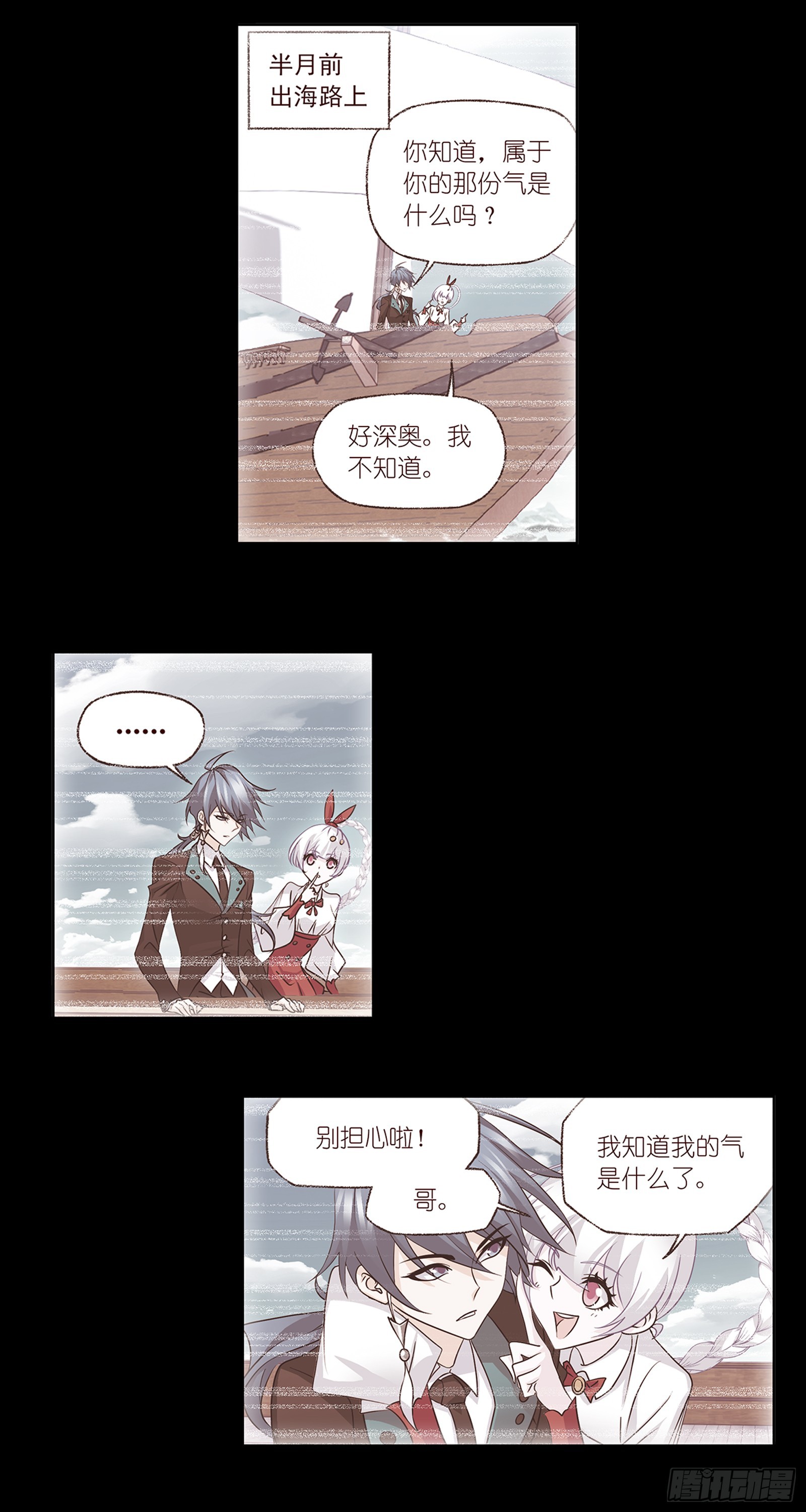 第340话 十万年魂兽融合技22
