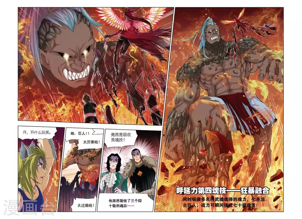 第273话 迎战象甲1(下)9
