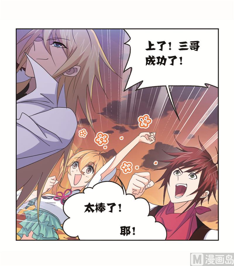 第262话 九星七曜（2）3