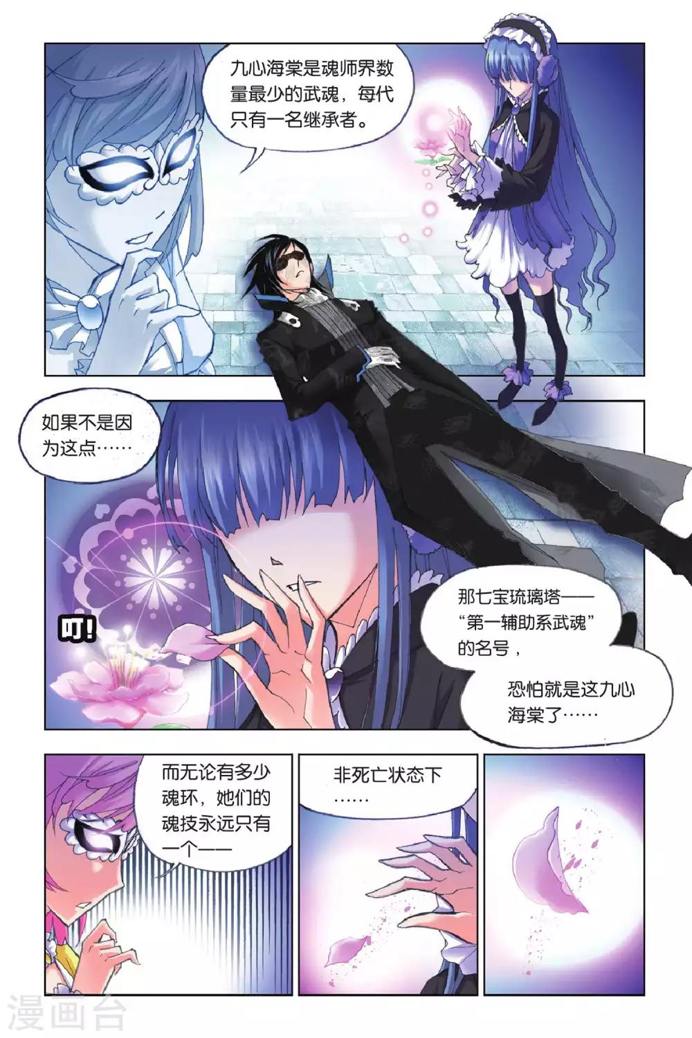 第156话 围攻霸王龙(下)5