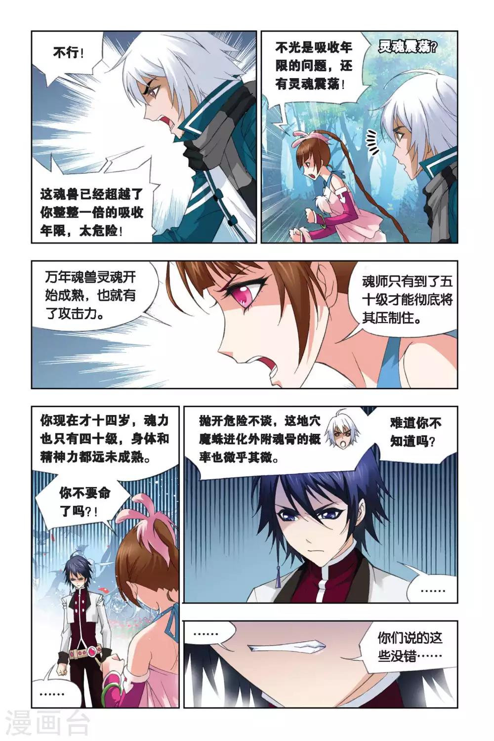 第253话 守候(上)2