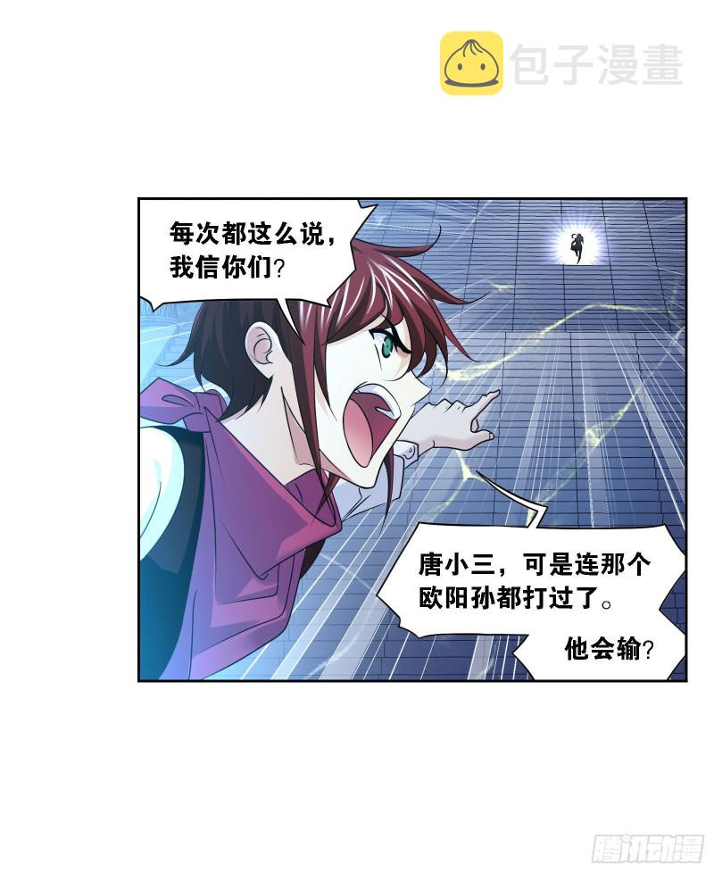 第271话 斜月三星（1）10
