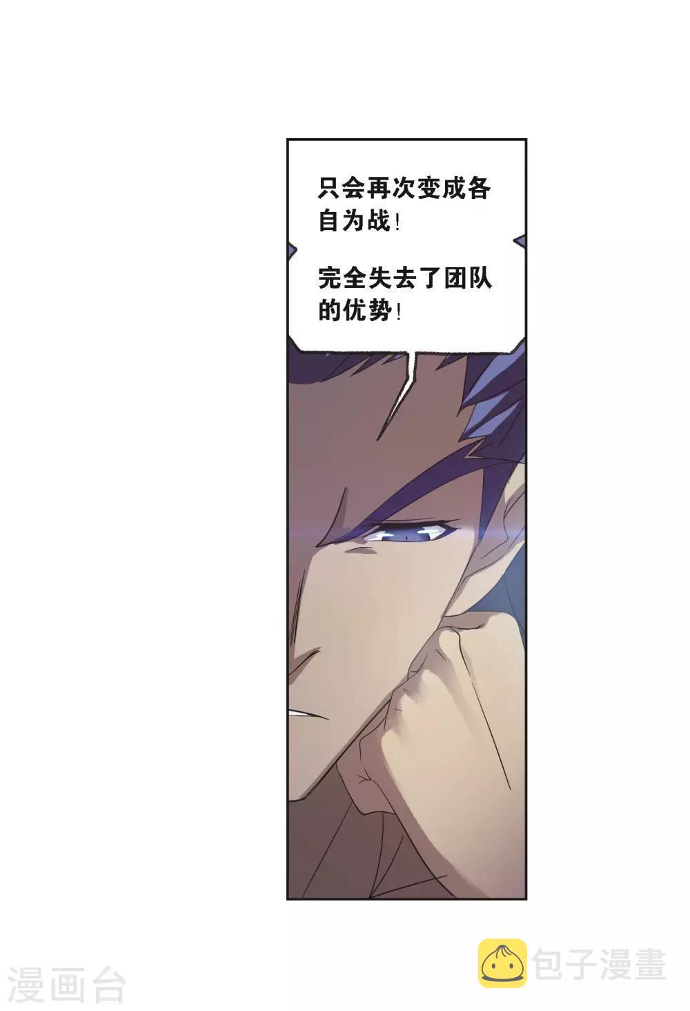 第685话 向上！向前！18