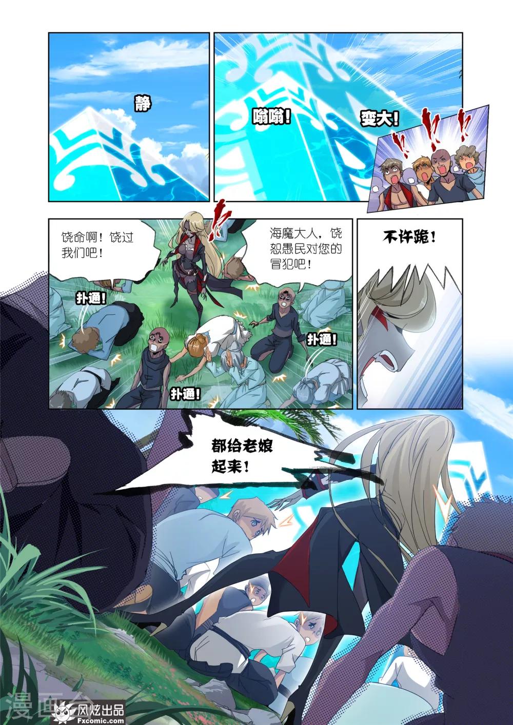 第602话 唐三苏醒26