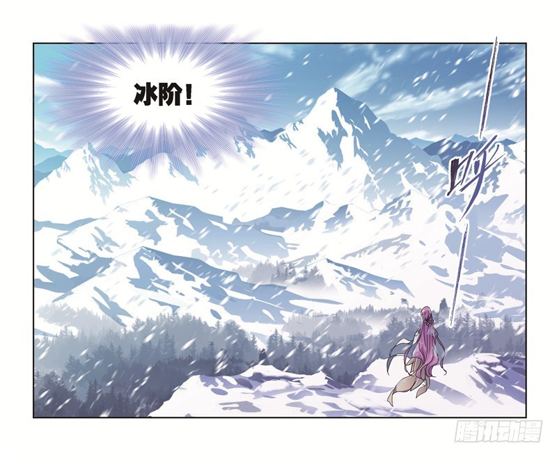 第247话 冰阶（2）43
