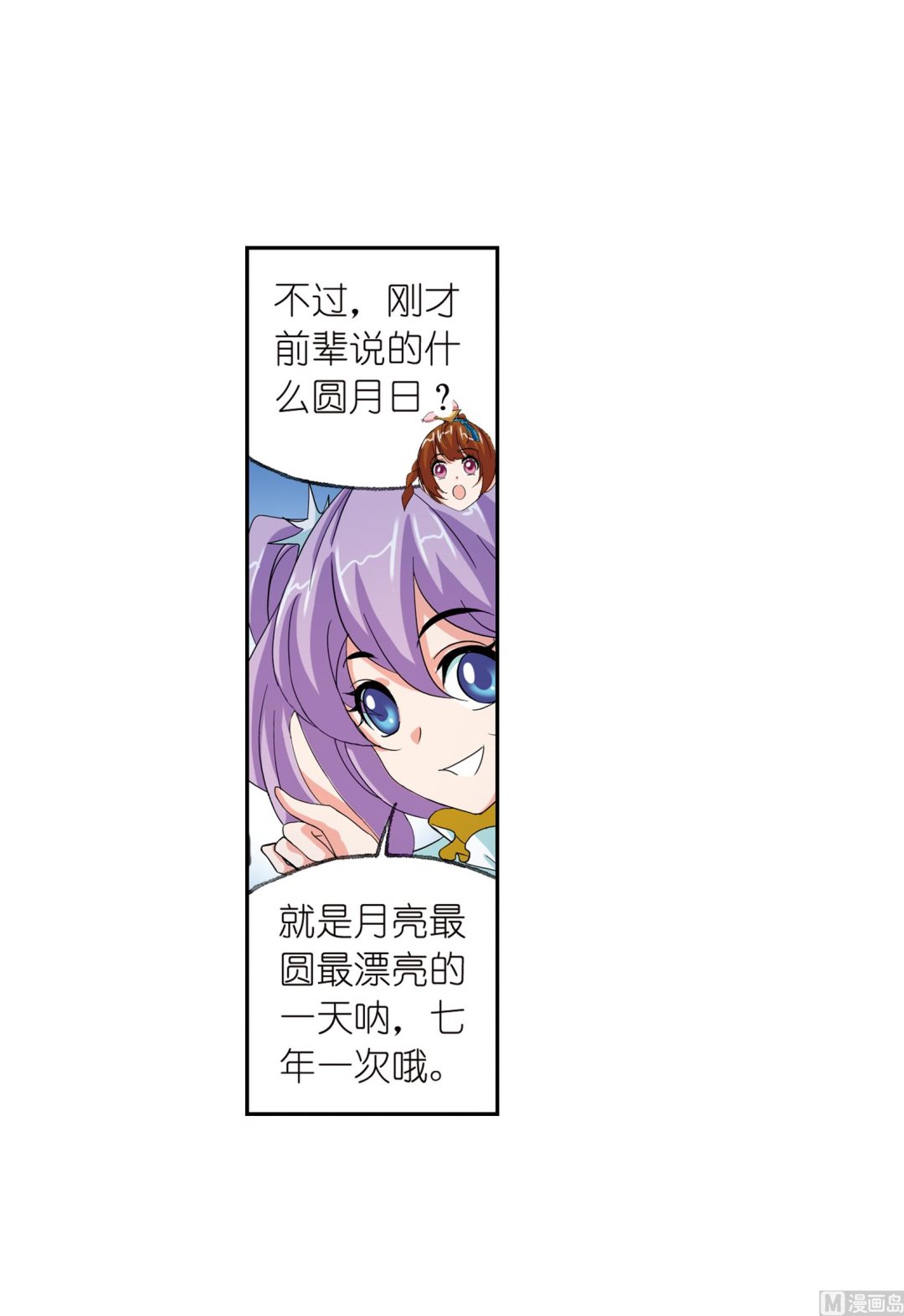 第233话 海上生明月（1）27