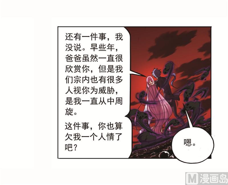 第258话 艰难的决定（2）6