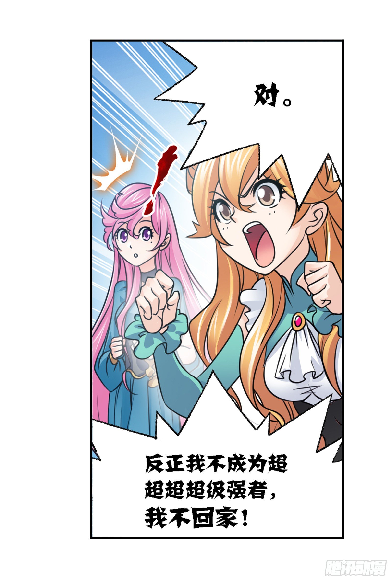 第304话 乱葬之海（2）18