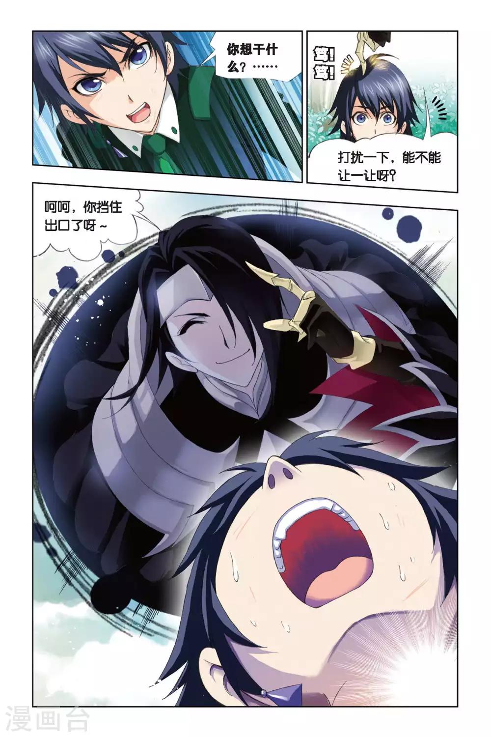 第217话 礼物(上)3
