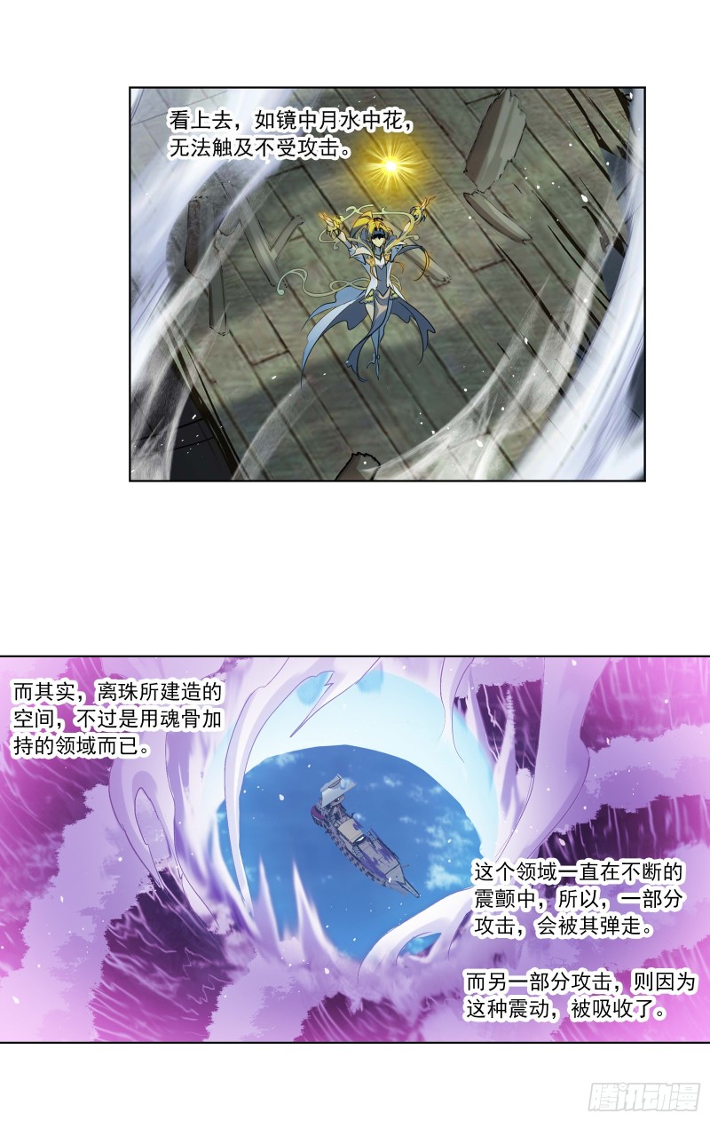第289话 圣山琨（1）19