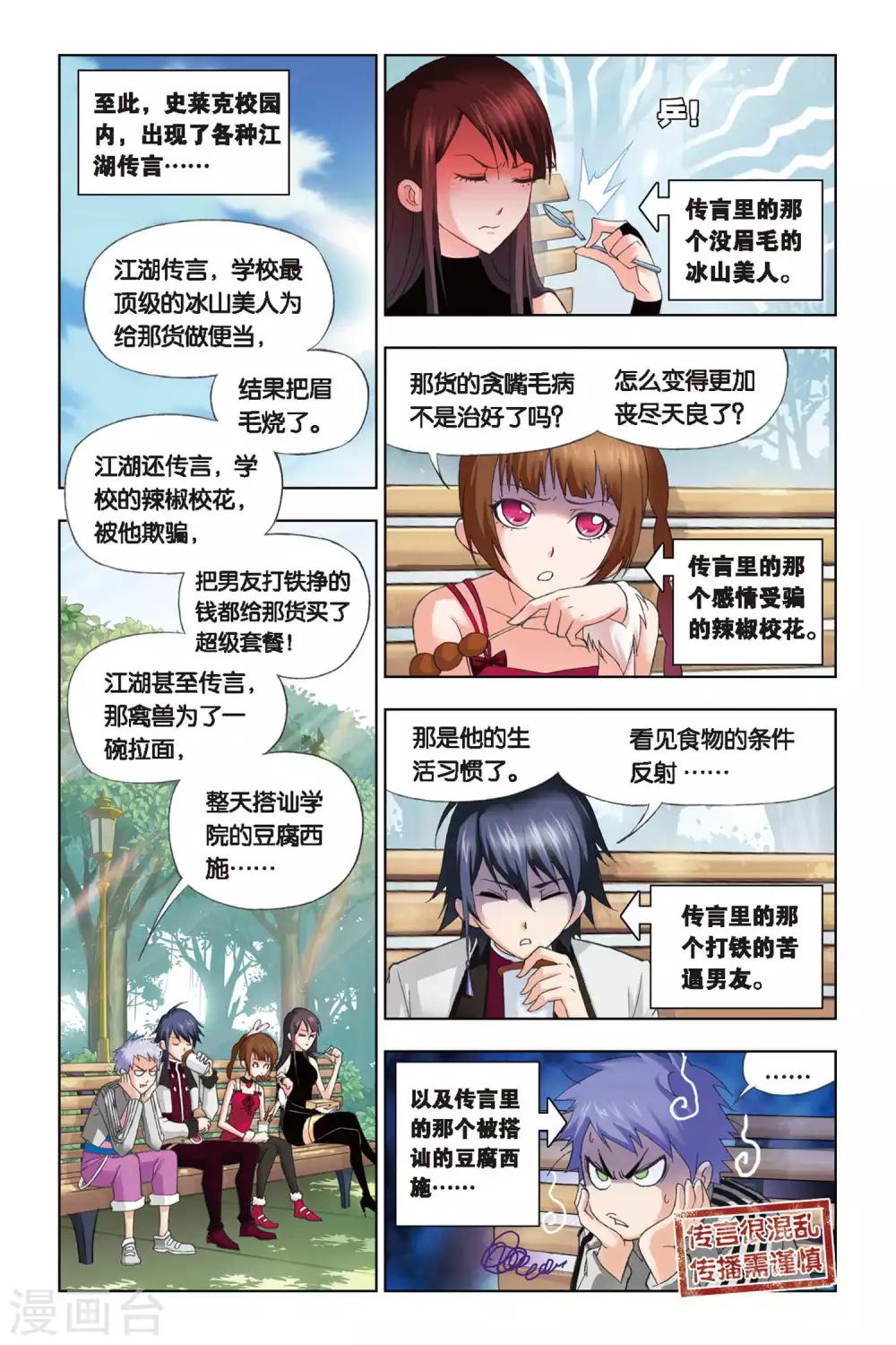 第211话 “鸟人”大作战(上)2