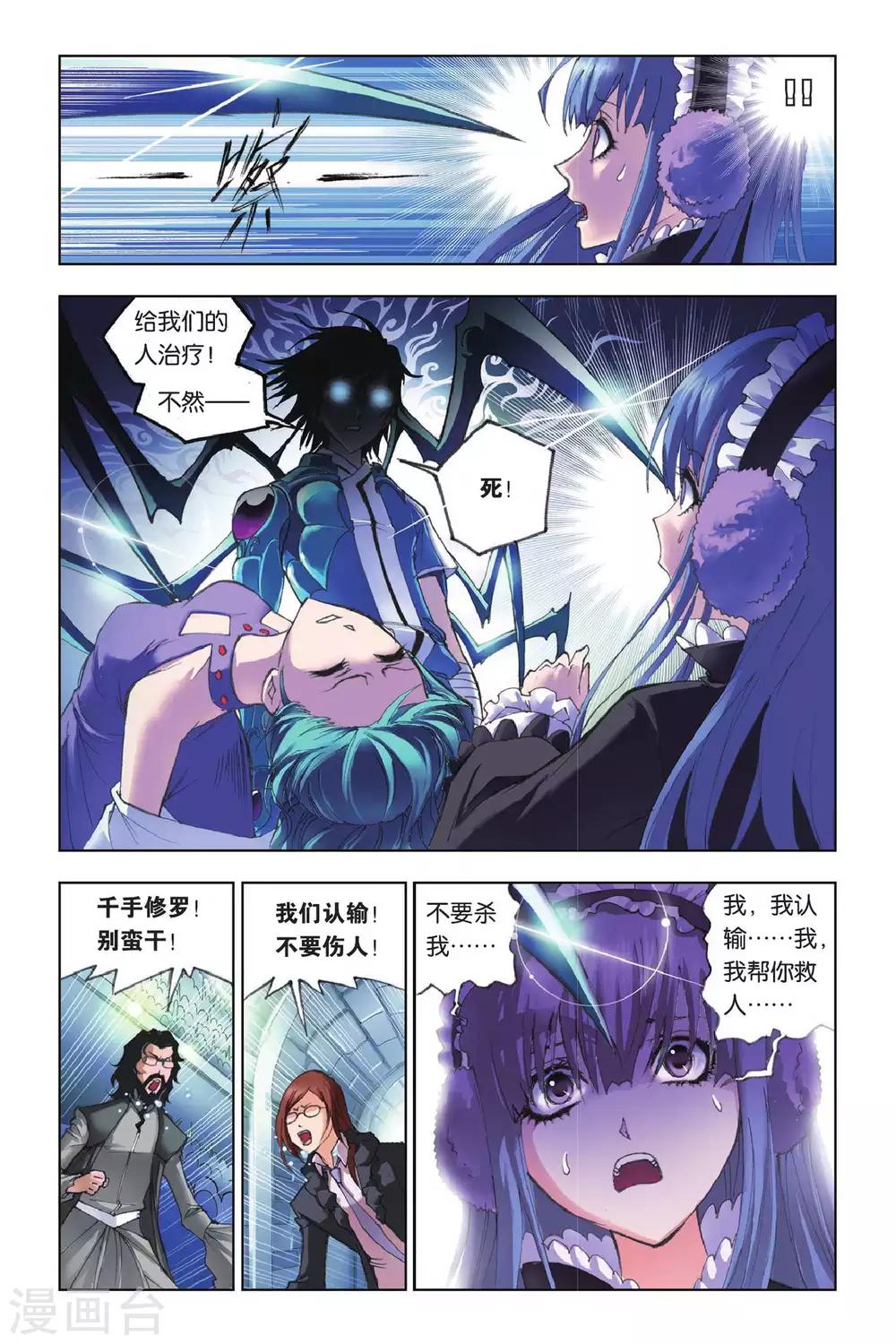 第165话 决胜八蛛矛(下)5