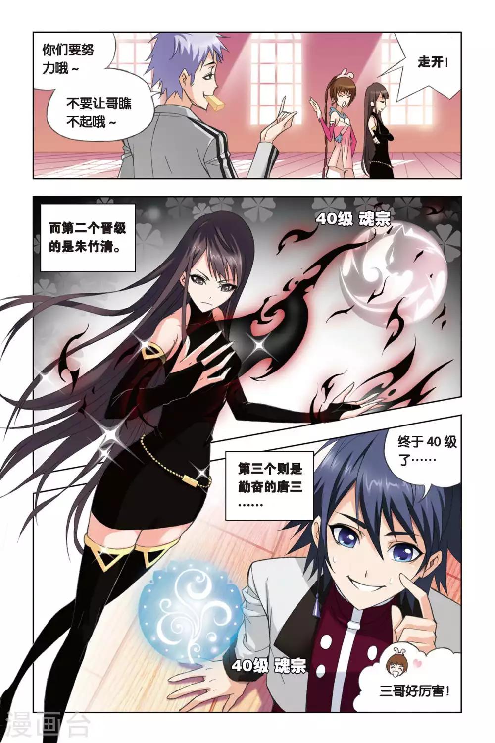 第232话 哥，替我梳头(上)5