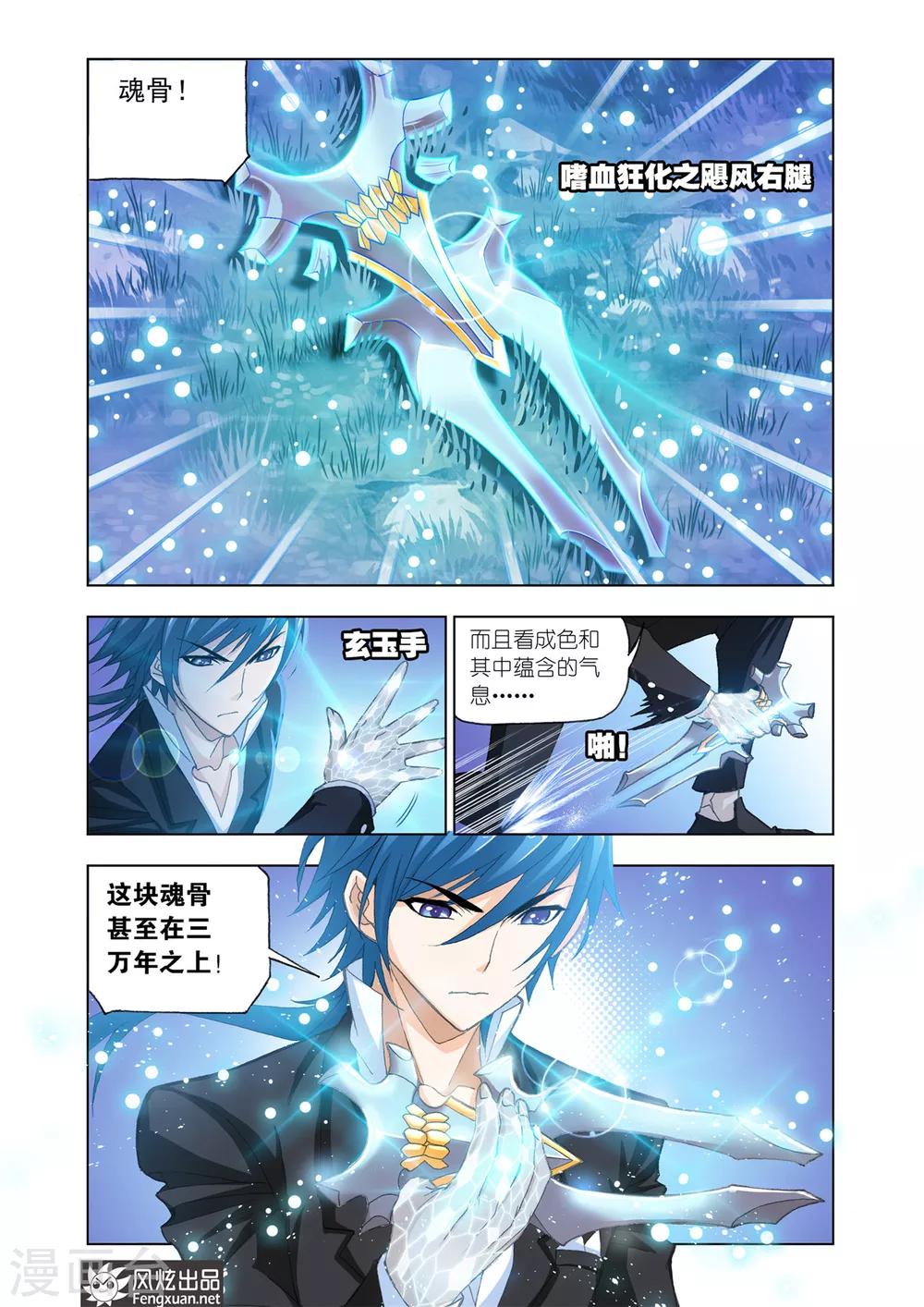 第551话 一千零一夜(中)3