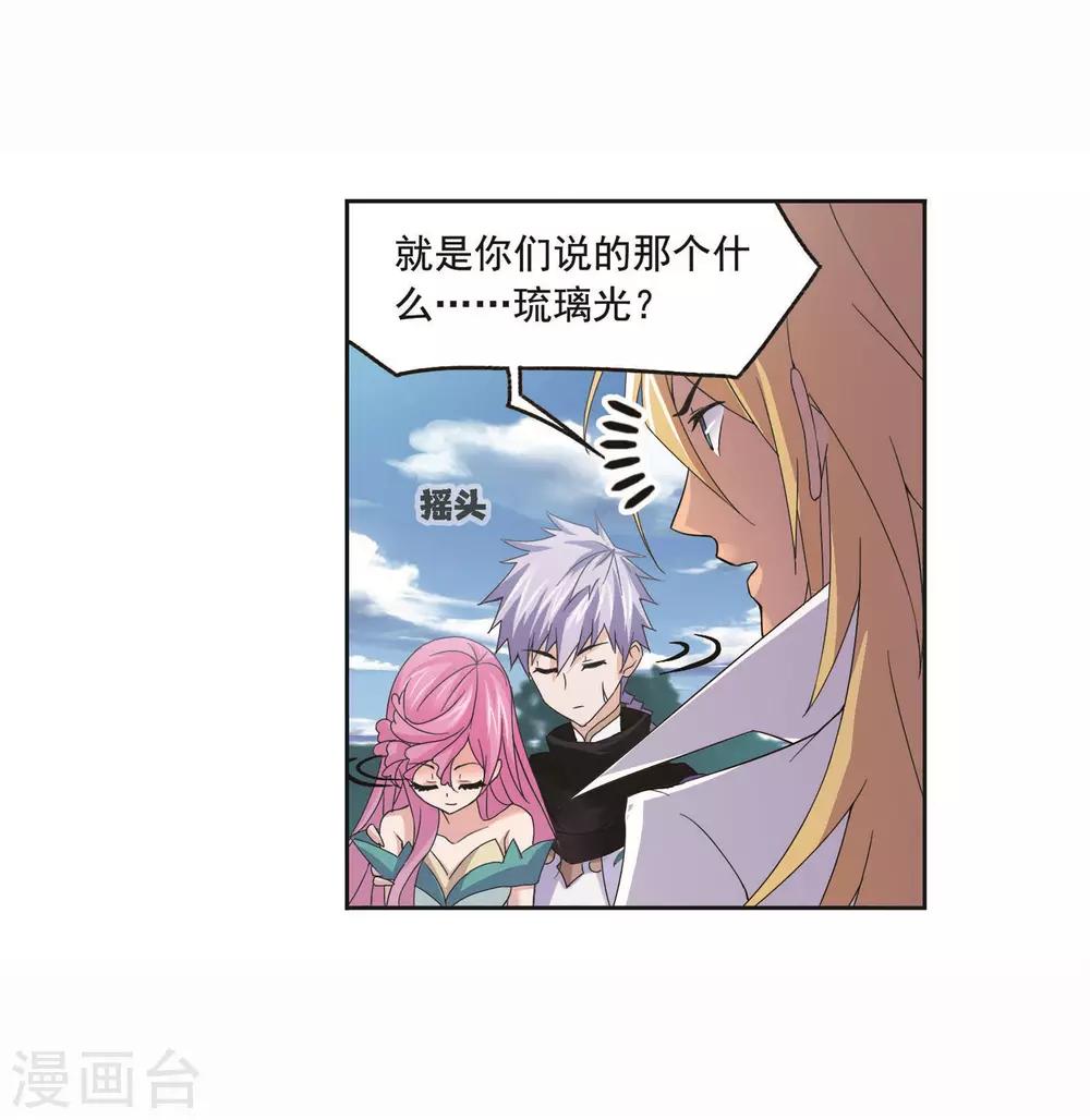 第713话 食全食美141
