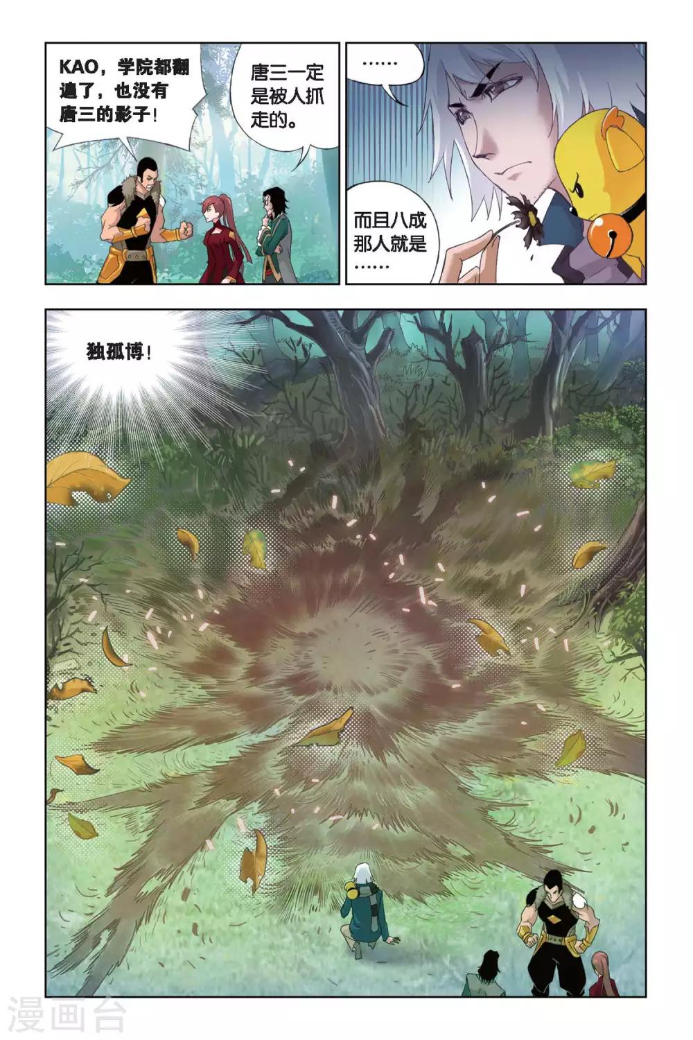 第184话 生死危机(上)1