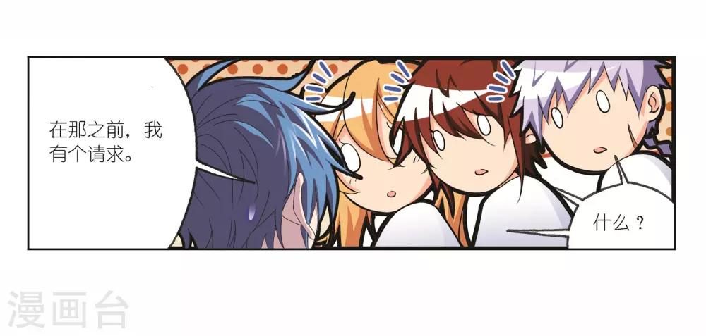 第682话 化环与纳环243