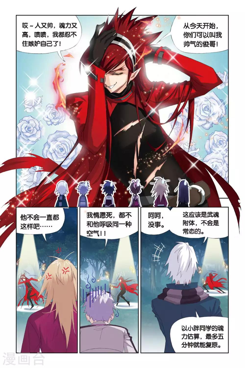 第210话 “草鸡”变“凤凰”(下)5