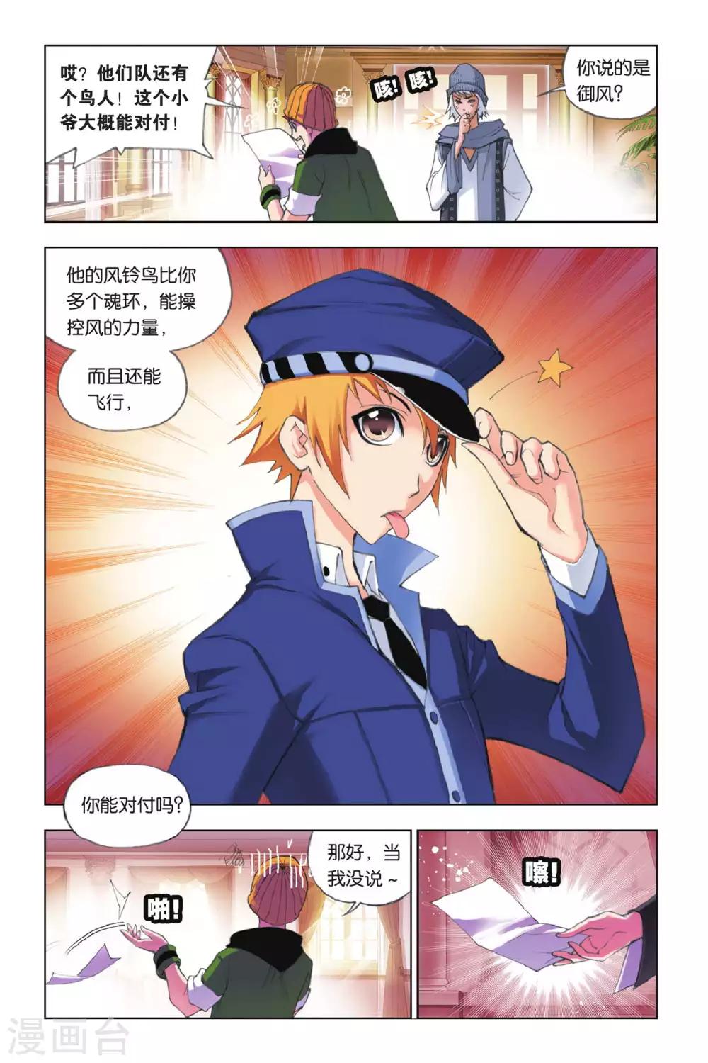 第149话 大战在即(中)3